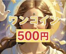 タロット3枚で読みます サクッと見てみたい方はぜひどうぞ。気になる事を見てみましょう イメージ1