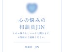 ご家族のお悩みや人間関係のお悩み一緒に聞きます テレビに取上げられるぐらい沢山経験してきた僕だからこそ イメージ2