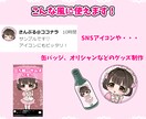 かわいいデフォルメイラスト描きます SNSアイコンや配信活動、グッズにも！ イメージ3