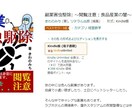 貴方ブランドの名刺代わりとなる電子書籍を出版します 原稿だけご用意頂けたら後は丸っとお任せ下さい、出版実績多数！ イメージ3