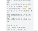 意識、行動を変えていく❤【思念伝達】霊視　復縁ます 縁結びヒーリング　恋愛成就波動調整占い　本心リーディング イメージ4
