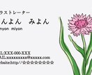 個性的だけど可愛い♪イラスト入り名刺作ります シンプルと見せかけてインパクト大！覚えてもらえるカード♪ イメージ2