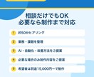 あなたの業務を分析しAI・自動化をご提案します 何を自動化できる？から一緒に見つけます イメージ4