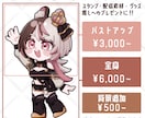 アニメーション◎スタンプ・ミニキャラ制作します Vtuber・配信者向け！Twitch/Youtube用 イメージ2