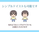 ぷにっと可愛い！二頭身イラストを低価格で製作します 小物や家具、背景も込みで1,000円！スピード納品可能◎ イメージ2