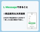 LINE構築とL Messege導入いたします LINEの利用が増えて、お客様満足度が上がります！！ イメージ5