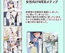 効果の出る広告漫画描きます ご依頼が初めての方もお任せください！ イメージ4
