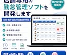 店舗専用の勤怠管理ソフトを開発します 打刻から勤務時間の集計まで店舗仕様で制作 イメージ1