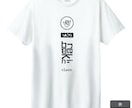 1枚から可能！オリジナルTシャツお作りします 子供から大人までオリジナルTシャツを着よう イメージ9