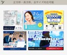 10名様限定キャンペーン中！WEB画像制作します 修正無制限！最短2日お届け！クリック率UPのWEB広告 イメージ2