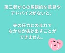 離婚したい◆モラハラ夫と離れたい◆お話聞きます 親権争いと離婚を経験した心理カウンセラーがサポートします イメージ3