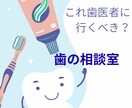 歯科衛生士があなたのお口の悩みにお答えします ⭐︎歯科への不安や疑問　サポートします イメージ1