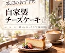 カフェ向けInstagram投稿画像を制作します お店の魅力が伝わる、おしゃれな投稿画像と文章をセットで制作！ イメージ4