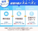 freee認定アドバイザー★５が記帳代行します 【50仕訳まで 3,000円】★５のプロが記帳します。 イメージ3