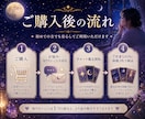 3枚カード◆恋のモヤモヤ整理タロット鑑定します また考えてしまった夜に、カードが答えをくれた イメージ6