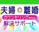 もう限界！でも離婚できない…のグルグル解消します ☘️無理も我慢も離婚もシナイ☘️あなた専用夫婦リセットプラン イメージ9