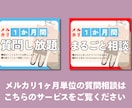 メルカリから在宅ワークへ進む方法・流れがわかります ❤️4大特典❤️動画6本+質問3日間でメルカリ経験を資産化へ イメージ6
