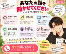 10月限定価格｜いつも頑張るあなたの話聴きます 家事・育児・夫婦・仕事のモヤモヤ、安心して話してください イメージ10