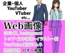 バナー画像を制作します イベント告知や専用サイトへの効果的な誘導リンクを考えてる方へ イメージ1