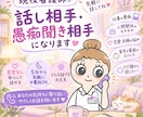現役看護師があなたの愚痴や本音を聴きます 否定も説教もなし　5分から気軽に何でもお話しください イメージ1
