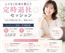 5名限定　定時退社を叶える仕事整理をサポートします 残業の原因を整理し理想の働き方へ伴走 イメージ1