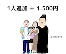 お気に入りの写真をクスッと笑えるイラストにします 星詠みアーティストが ぽさを引き出す イメージ7