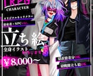 TRPG・OCの立ち絵制作いたします TRPG、配信、OCなどにいかがでしょうか イメージ1