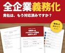 全企業義務化:カスハラ対策書類一式を作ります 貴社は対応済み？方針・掲示物・マニュアルを最短5日で イメージ1
