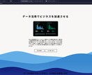 見やすく伝わるホームページを制作します 想いが伝わるデザインをご提案します イメージ9