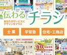 チラシ制作｜集客を意識した効果的なデザインをします デザイナー歴25年・印刷会社経験有｜士業・工務店・学習塾など イメージ1