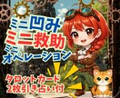 ミニ凹みをミニ救助✰日常のガッカリをはげまします カップ焼きそば湯切り失敗✰ストレス滅✰即レス20分とタロット イメージ1