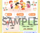 子ども会・PTAチラシ作れます そのまま使える！編集かんたんチラシ イメージ3