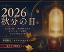 リピーター様限定★秋分の日特別メニューになります ★★9/3〜9/23までの期間限定です★★ イメージ1