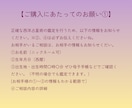 西洋占星術×タロットで恋愛や繊細な悩みを占います 本音・​復縁・親子関係・HSP…宿命を解き未来をひらく鑑定書 イメージ8