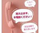 小学校の先生のお悩み聞きます 先生の経験を活かしてお話を聞きます イメージ1