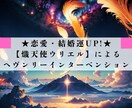 熾天使ウリエルが神聖な光で結婚への道を開きます 天使の光で運命の恋を成就させ、愛の未来を切り開く！ イメージ1