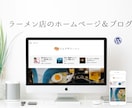 ワードプレスで高品質・低価格のホームページ作ります ワードプレスで専門知識0で運用できるサイトを作ります！ イメージ6
