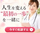 人生を変える“最初の一歩”を一緒に考えます “なりたい自分になる”思考整理！もう一人で悩まなくていい イメージ1