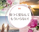 その彼自己愛者/ナルシストかも？！相談に乗ります 相談実績15年❗️傷付く恋に溺れていませんか？ イメージ1