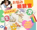 プロの保育者が子育てや園生活のご相談をお受けします 元幼稚園教諭，現ベビーシッターの子育てや園生活のお悩み相談室 イメージ1