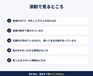 現役の採用担当が職務経歴書を添削します 読む側が引っかかる箇所を指摘｜2営業日・Wordにコメント イメージ2
