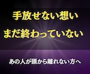 諦めきれない恋を霊視×深層ヒーリングで動かします 動かない関係に、見えない次元から突破口をつくります イメージ4