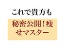 20キロ痩せた方法を教えます 元看護師が教えるわかりやすい技法です。 イメージ1