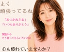 今日も頑張っているあなたに、そっと寄り添います 「これでいいのかな」その気持ち、聴かせてください イメージ1