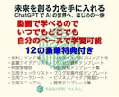 ChatGPT初心者！登録セットアップ講座をします 【生成AI初心者必見！】「登録方法＋使用方法　講座」 イメージ1