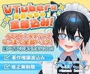 コスパ最強！高品質VTuberモデル制作します あなたの理想がぎゅっと詰まったモデルをプロが制作します！ イメージ1