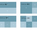 おしゃれなLINEリッチメニュー作成します 女性起業家、お教室運営をしているママを全力で応援します！ イメージ3