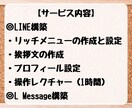 LINE公式アカウント作成もエルメの導入もやります LINE公式アカウント制作＋エルメ導入、丸ごとお任せ！ イメージ7