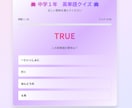 中学1年英単語クイズ。PC、スマホで使用できます 中学1年用の主要の英単語が全４４６問！入力式、選択式の２種類 イメージ2