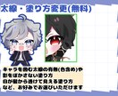ミニキャラ・ちびキャラ・SDイラスト描きます 商用利用可能。SNSアイコンや動画、グッズなど。 イメージ5